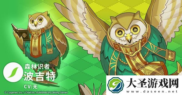 世界弹射物语猫头鹰获得方法