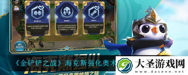 金铲铲之战奥术抑效器怎么样