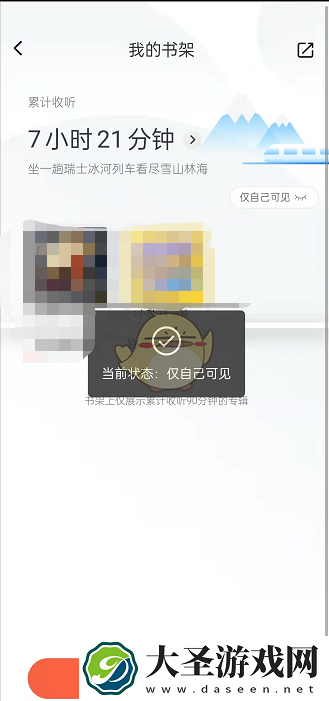 喜马拉雅怎么隐藏书架