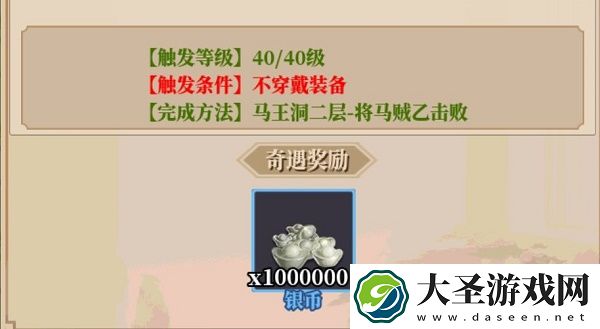 铁血武林2奇遇攻略大全最新