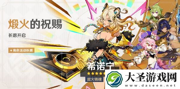 原神煅火的祝赐活动怎么玩