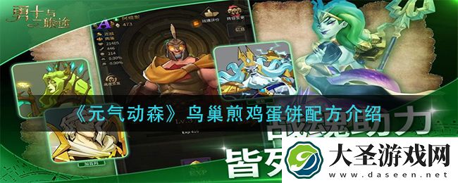 勇士与旅途跨服竞技场阵容怎么搭配