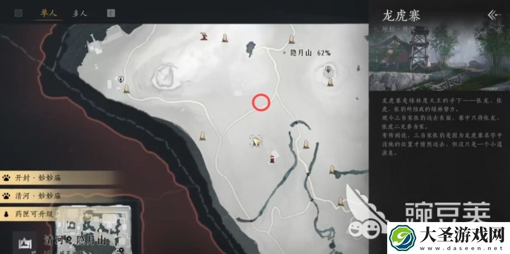 燕云十六声煞地神在哪