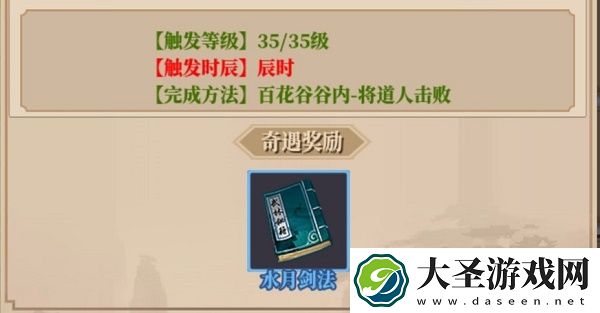 铁血武林2奇遇攻略大全最新
