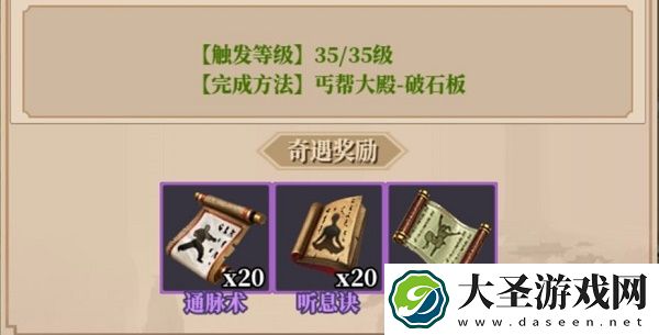 铁血武林2奇遇攻略大全最新