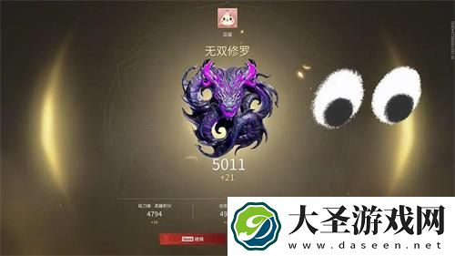 永劫无间无双修罗多少分
