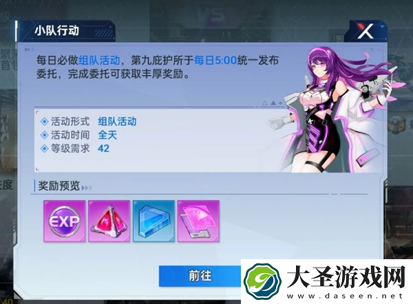 曙光计划经验怎么获得