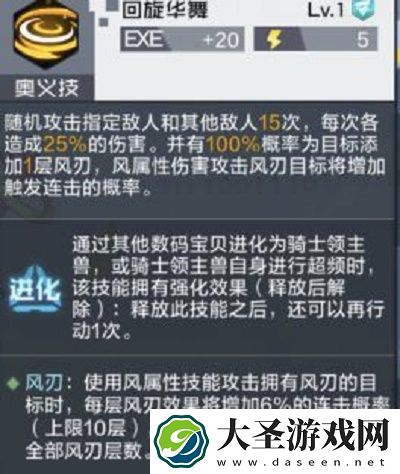 数码宝贝新世纪骑士领主兽技能强度分析一览