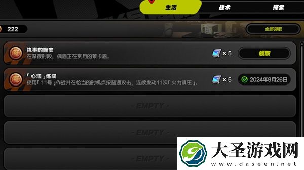 绝区零执事的晚安成就怎么达成