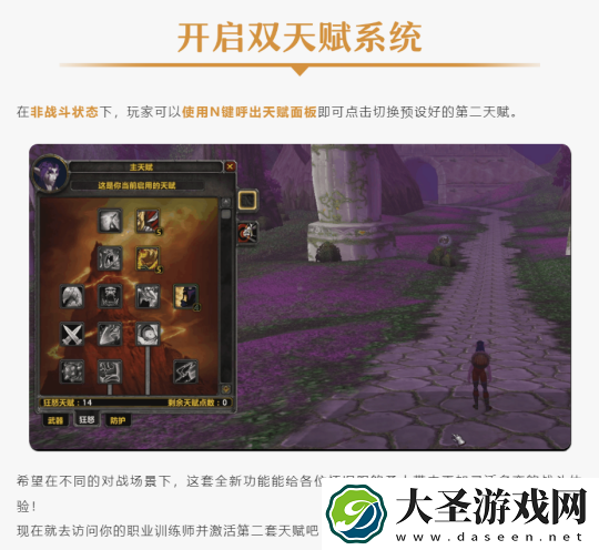 魔兽世界怀旧服双天赋怎么解锁