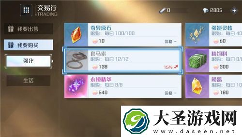 诺亚之心野马怎么抓