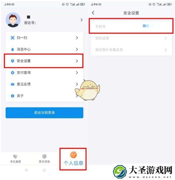 潇湘高考怎么报名单招