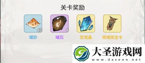 一念逍遥定域晶怎么获得