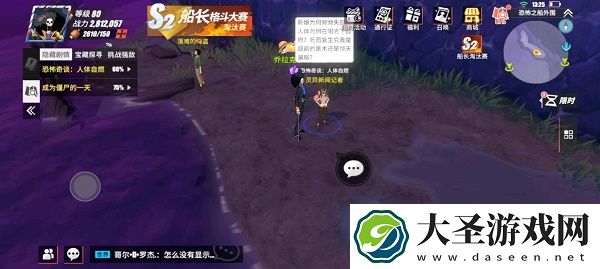 航海王热血航线恐怖奇谈人体自燃隐藏剧情任务攻略