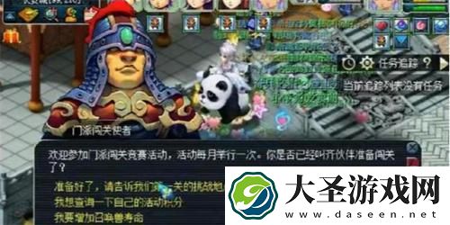 梦幻西游门派闯关怎么打