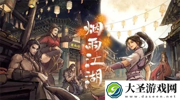 烟雨江湖双王镇支线任务怎么做