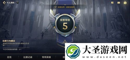 英雄联盟手游禁言查询方法一览