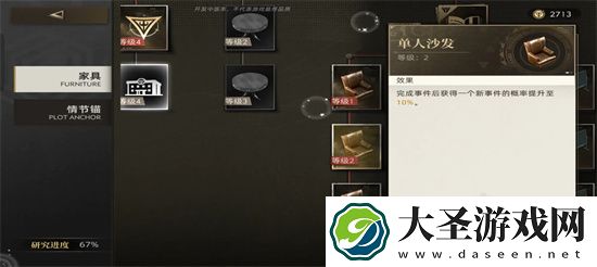 异象回声基建中期紫色科研思路详解