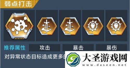 数码宝贝新世纪闪光暴龙兽天赋及插件搭配推荐