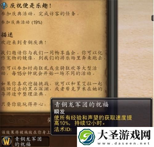 魔兽世界庆祝便是乐趣怎么挂机