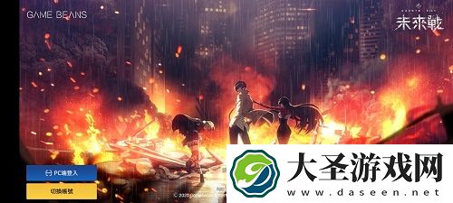 异界事务所装备搭配攻略