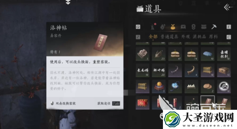 燕云十六声开局攻略