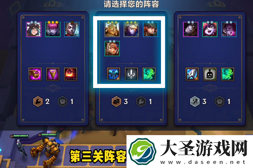 金铲铲之战暮影剑豪第3关怎么过