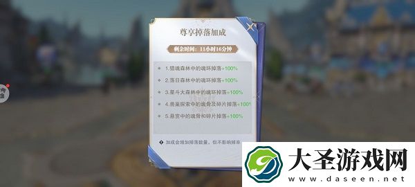 斗罗大陆魂师对决掉落翻倍卡使用方法
