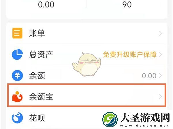 余额宝体验金在哪里找