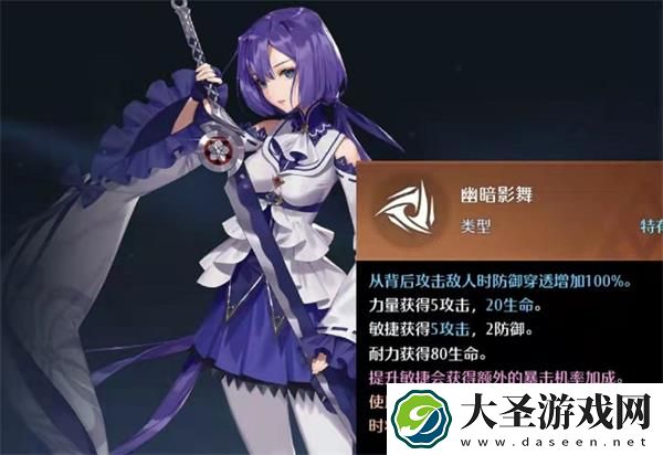 诺亚之心双刀职业选择什么幻灵