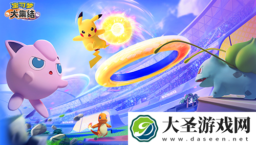 宝可梦大集结公测最新兑换码福利合集