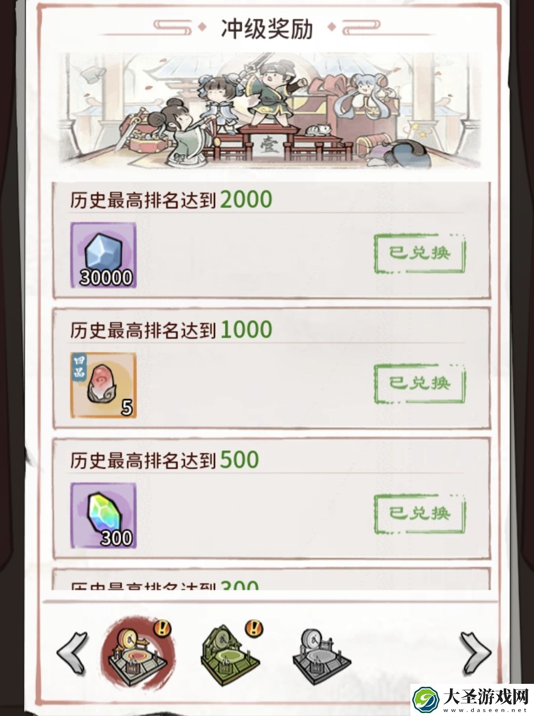 我的门派仙武台竞技场怎么玩