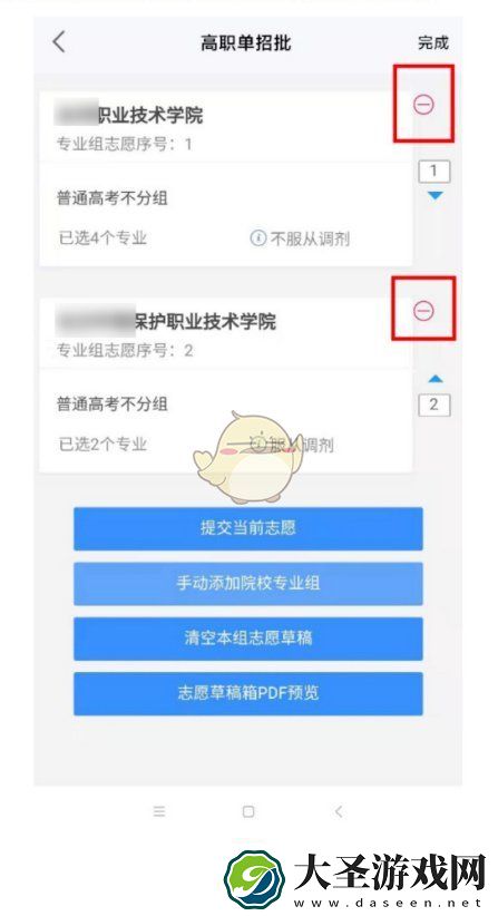 潇湘高考怎么报名单招