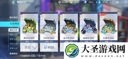 数码宝贝新世纪商店购买推荐