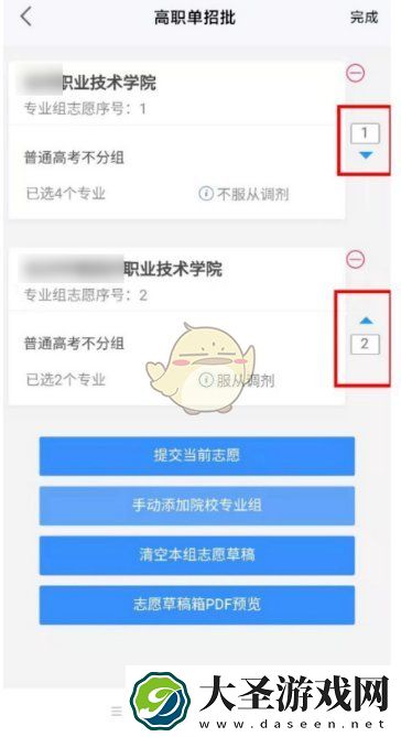 潇湘高考怎么报名单招