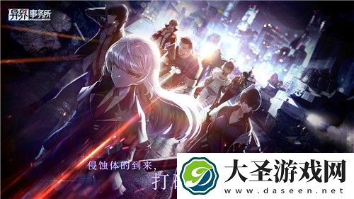 异界事务所套装属性及获得方法一览