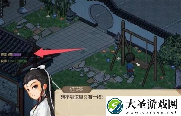 大侠立志传琉璃珠在哪