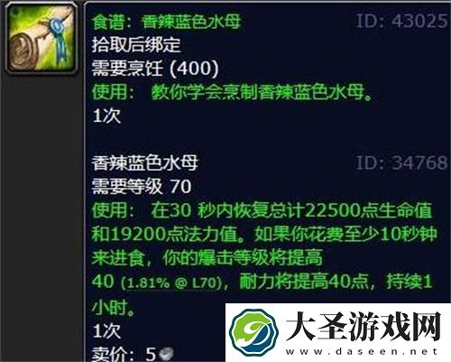 魔兽世界wlk烹饪日常怎么接