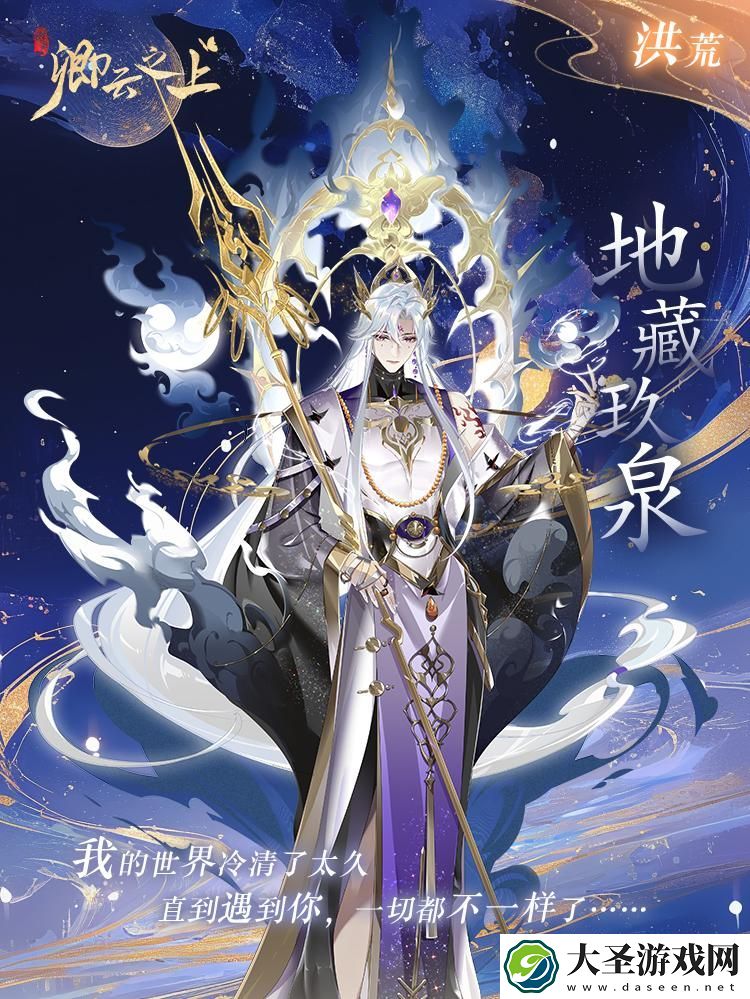 卿云之上**玖泉怎么样