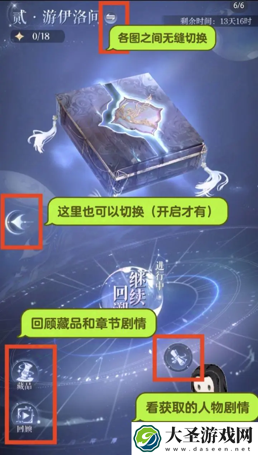 如鸢手游仙殒活动玩法图文攻略