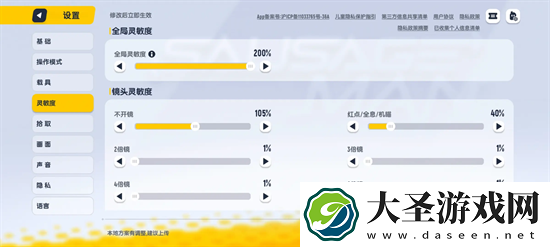 香肠派对ss18帧率灵敏度设置推荐