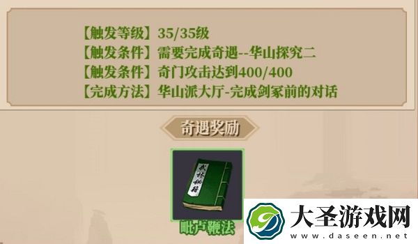 铁血武林2奇遇攻略大全最新