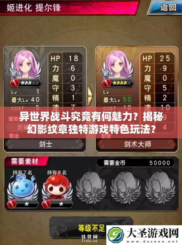 异世界战斗究竟有何魅力
