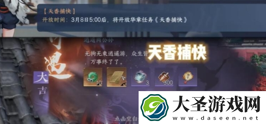 逆水寒手游法天象地怎么获得