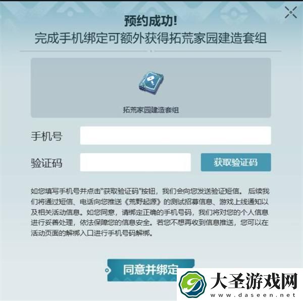 荒野起源怎么预约