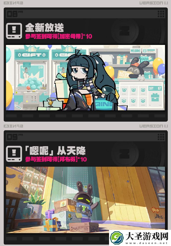 绝区零1.1更新时间