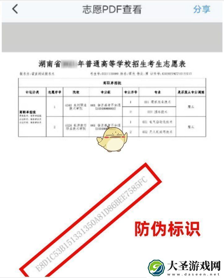 潇湘高考怎么查询报名信息