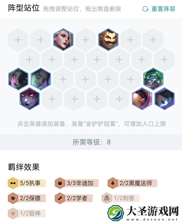 金铲铲之战执事VIP火男阵容怎么搭配