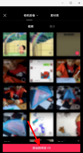 剪映怎么添加表情包