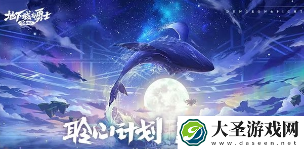 地下城与勇士起源重泉版本新增地下城有哪些